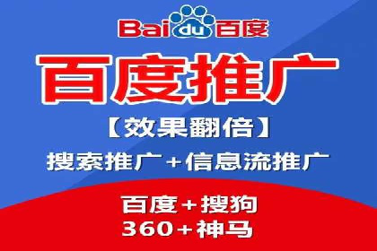 某公司百度竞价托管运营的转化率提升秘诀